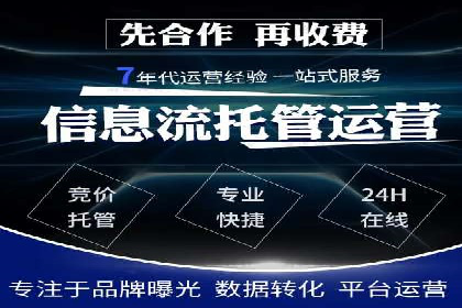 案例解读：百度推广代运营公司助力行业翘楚